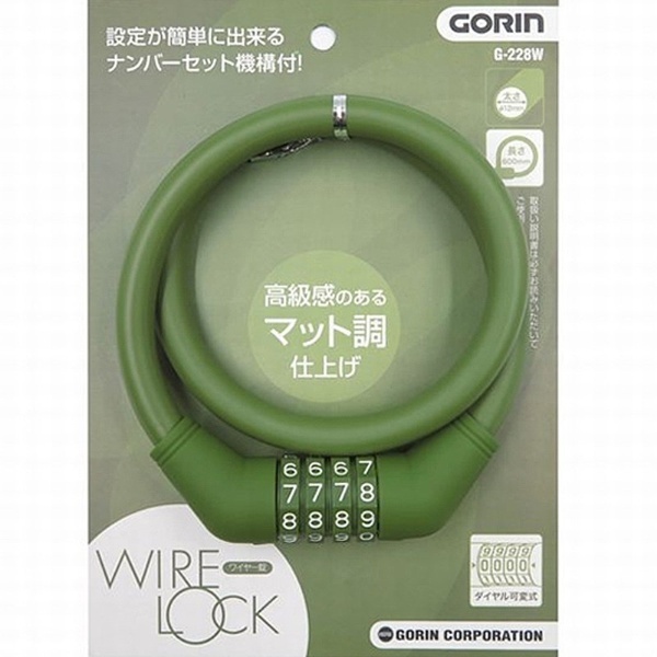 ダイヤル可変式ワイヤー錠 WIRE LOCK GORIN(カーキ/φ12×600mm) G-228W ゴリン｜GORIN 通販 | ビックカメラ.com