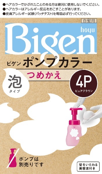 Bigen（ビゲン） ポンプカラー つめかえ ピュアブラウン 1剤50ml+2剤50ml+アフターカラー美容液5ml ホーユー｜hoyu 通販 