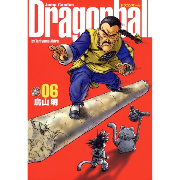 DRAGON BALL 完全版 17巻 集英社｜SHUEISHA 通販 | ビックカメラ.com
