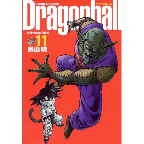 DRAGON BALL 完全版 15巻 集英社｜SHUEISHA 通販 | ビックカメラ.com