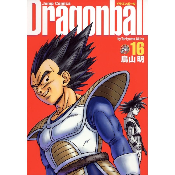 DRAGON BALL 完全版 17巻 集英社｜SHUEISHA 通販 | ビックカメラ.com