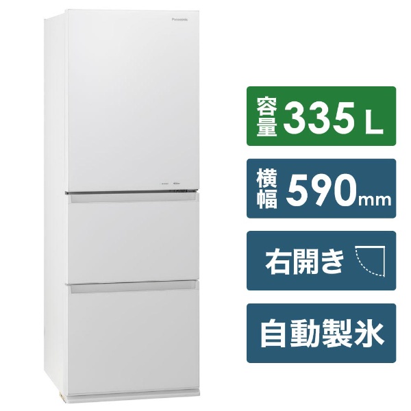 NR-C340GC-W 冷蔵庫 スノーホワイト [3ドア /右開きタイプ /335L] 【お