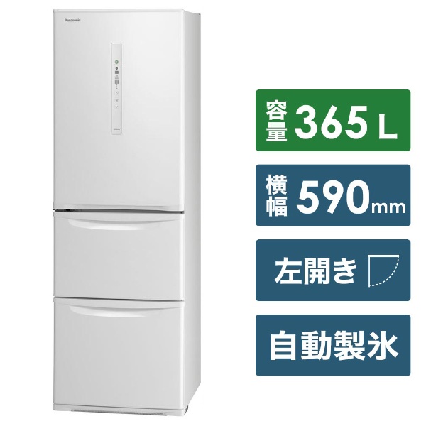 NR-C370CL-W 冷蔵庫 ピュアホワイト [3ドア /左開きタイプ /365L] 【お 