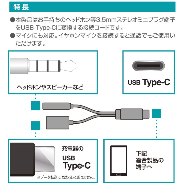 イヤホン 充電 人気 コード