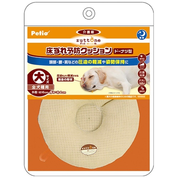 老犬介護用 床ずれ予防クッション ドーナツ型大 ペティオ｜Petio 通販 | ビックカメラ.com