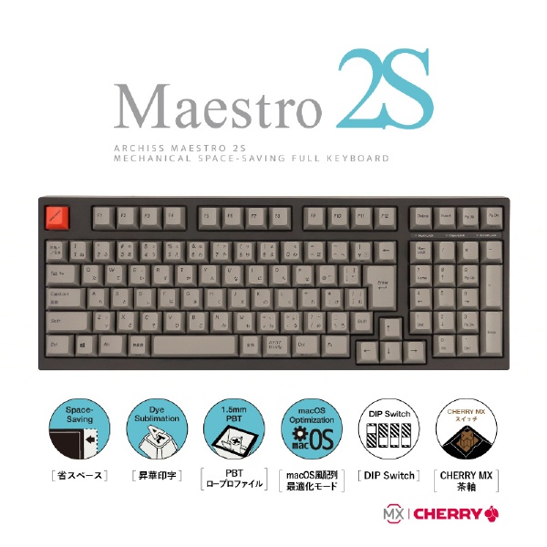 キーボード Maestro 2S(茶軸)(Mac/Windows11対応) AS-KBM02/TGBA [有線 
