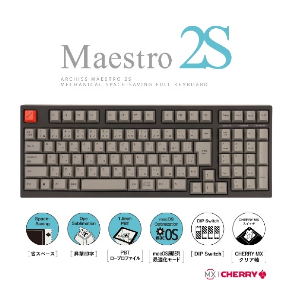 キーボード Maestro 2S(クリア軸)(Mac/Windows11対応) AS-KBM02/TCGBA [有線 /USB] ARCHISS｜アーキス  通販