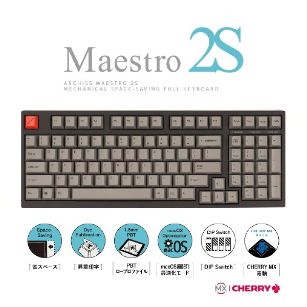 ARCHISS キーボード Maestro 2S AS-KBM98 CGB 青軸 [黒 グレー]