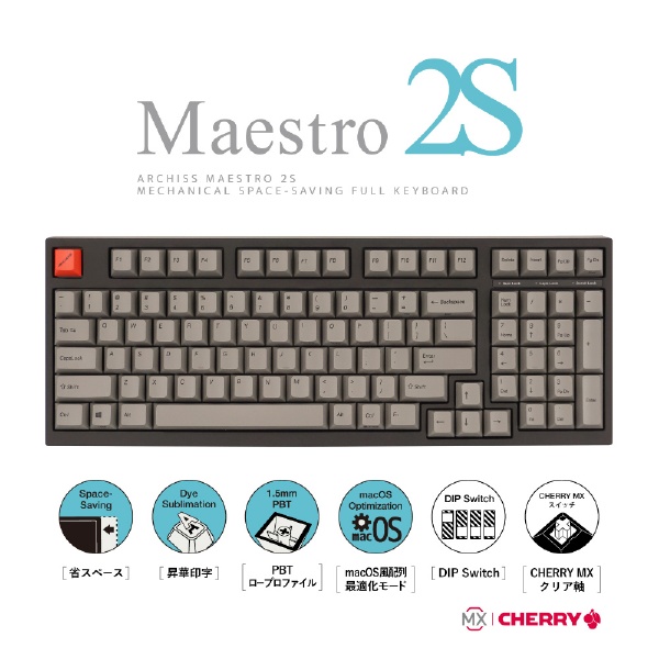 キーボード CHERRY MX クリア軸 Mestro2S 黒 AS-KBM98/TCGB [有線 /USB