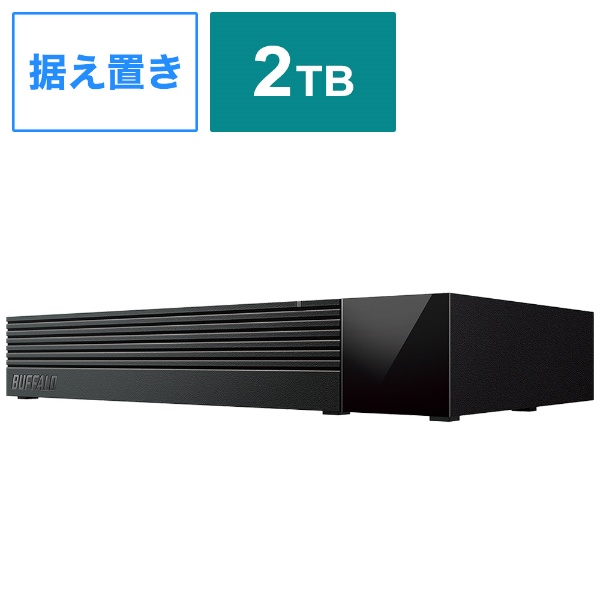 HDV-LLD2U3BA 外付けHDD ブラック [据え置き型 /2TB] 【処分品の為、外装不良による返品・交換不可】