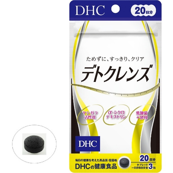 20日分デトクレンズ 60粒 DHC｜ディーエイチシー 通販 | ビックカメラ.com