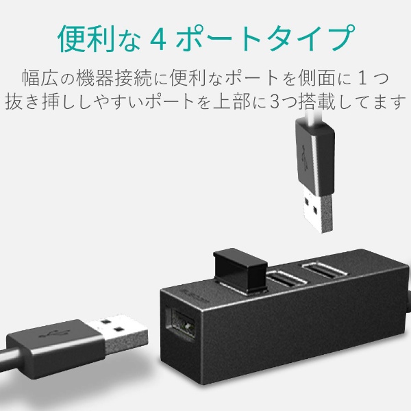U2H-TZ427SBK USBハブ 機能主義 ブラック [バス＆セルフパワー /4