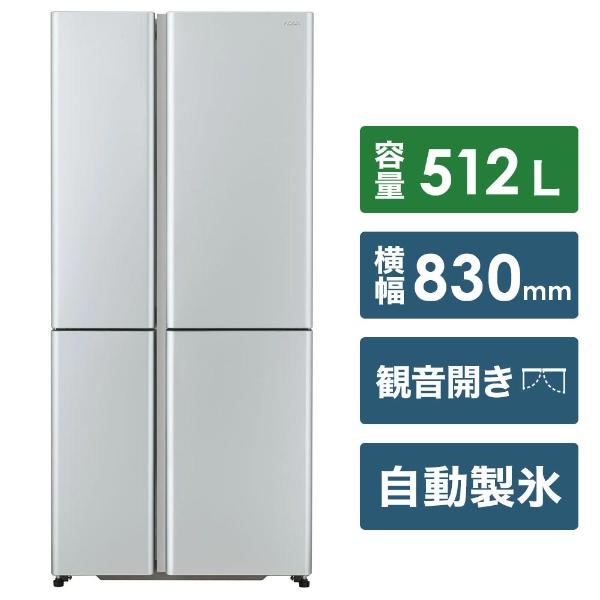 AQR-TZ51H-S 冷蔵庫 TZシリーズ サテンシルバー [4ドア /観音開きタイプ /512L] 【お届け地域限定商品】