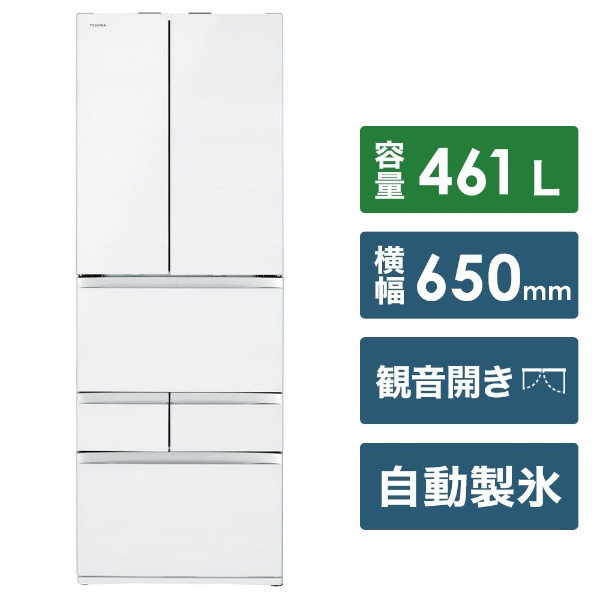 GR-R460FZ-UW 冷蔵庫 VEGETA（ベジータ）FZシリーズ クリアグレンホワイト [観音開きタイプ /6ドア /461L]  【お届け地域限定商品】