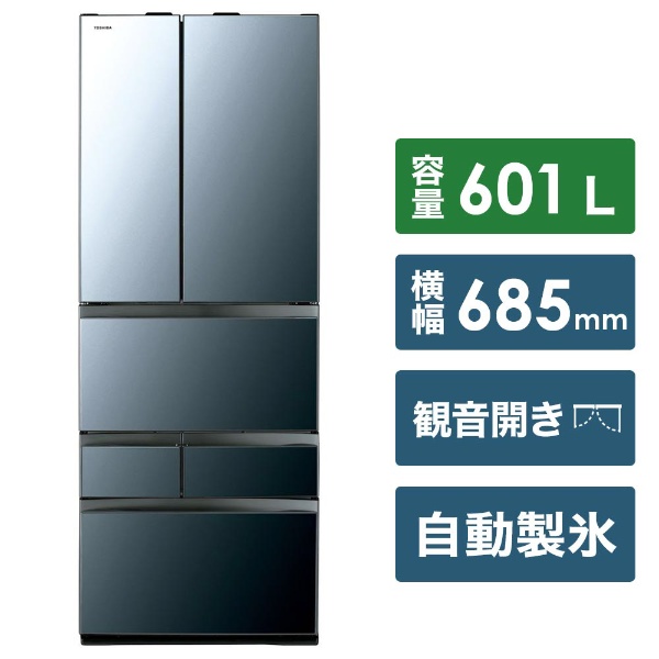 GR-R600FZ-XK 冷蔵庫 VEGETA（ベジータ）FZシリーズ クリアミラー [6ドア /観音開きタイプ /601L] 【お届け地域限定商品】