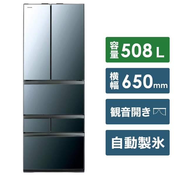 GR-R510FZ-XK 冷蔵庫 VEGETA（ベジータ）FZシリーズ クリアミラー [6ドア /観音開きタイプ /508L] 【お届け地域限定商品】