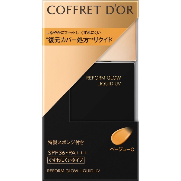 COFFRET D'OR（コフレドール）リフォルムグロウ リクイドUV 30mL