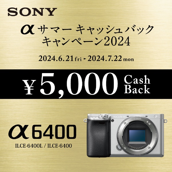 競売 SONY ILCE−6400 ソニーミラーレス ILCE-6400(B) デジタルカメラ