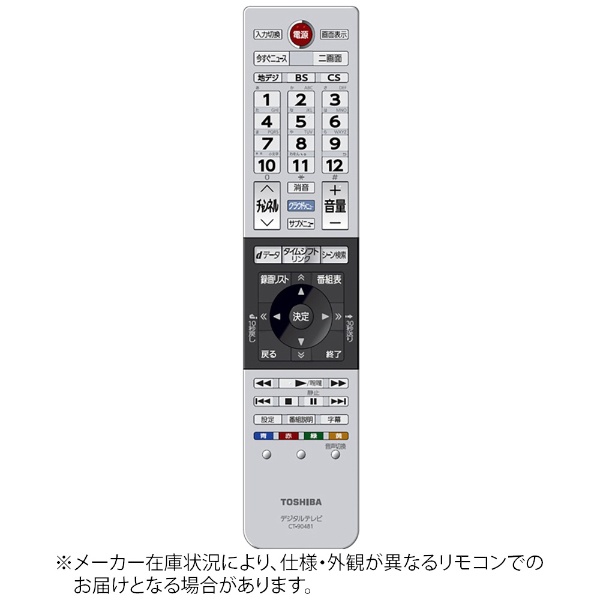 SALE開催中 東芝 HDD DVD BDレコーダー用リモコンSE-R0370 79105036