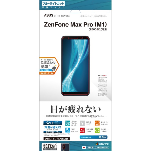 ZenFone Max Pro M1 ZB602KL ե E1640602KL 