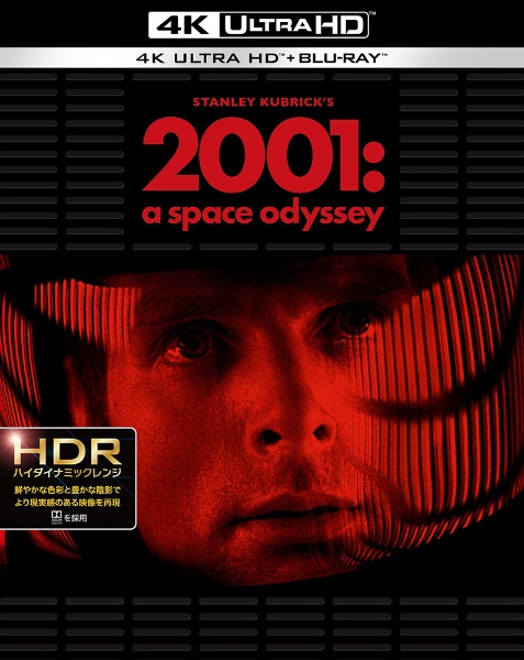 2001年宇宙の旅 日本語吹替音声追加収録版＜4K ULTRA HD＆HDデジタル 