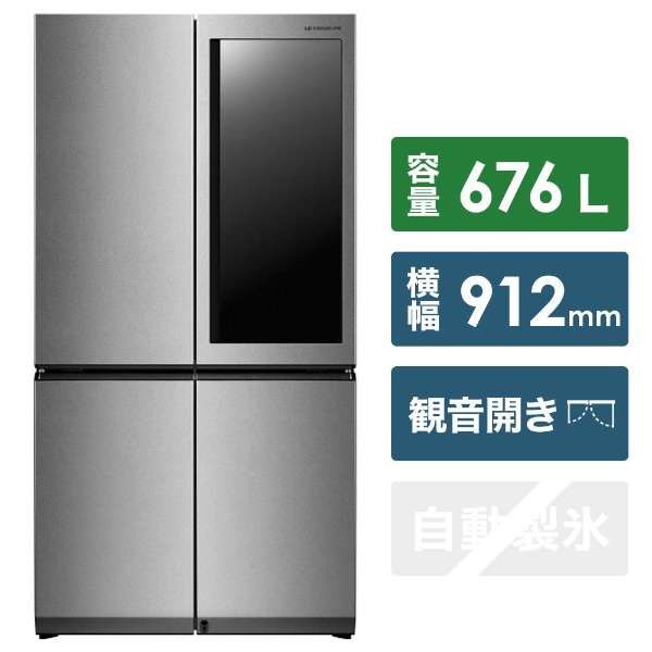 【要事前見積】 InstaView Door-in-Door冷蔵庫 LG SIGNITURE シルバー GR-Q23FGNGL [4ドア /観音開きタイプ /676L] [冷凍室 148L]《基本設置料金セット》_1