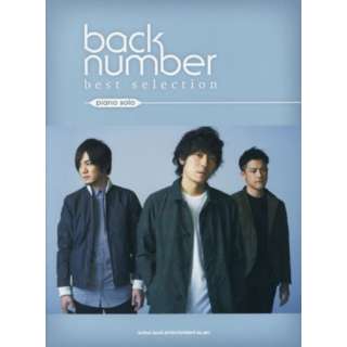 楽譜 back number best