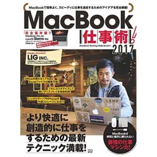 MacBookdpI 2017