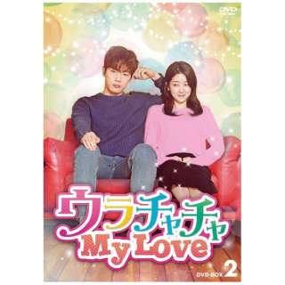 E`` My Love DVD-BOX2 yDVDz