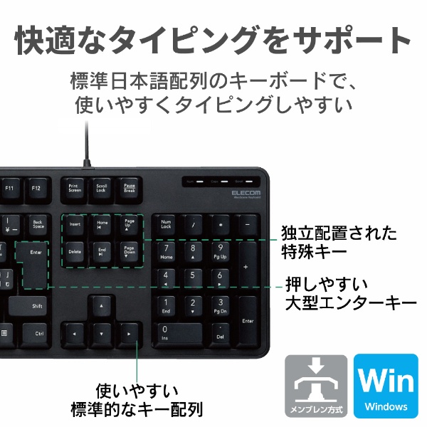 キーボード ブラック TK-FCM104XBK [有線 /USB] ELECOM｜エレコム 通販 | ビックカメラ.com