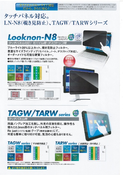 爆買いHOT 光興業 LNW-280N8 覗き見防止フィルター Looknon-N8 デスクトップ用 28.0インチ（16：9） PLUS YU  通販 PayPayモール