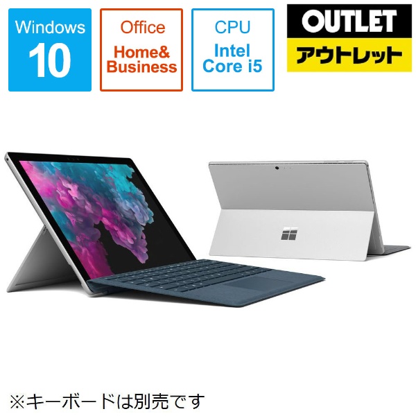 Surface Pro i5 オフィス付 サーフェス プロ【バッテリー良好】