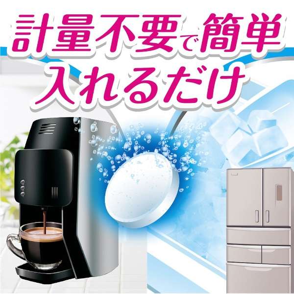 raku hapikohimeka、自动制冰机的清洗灭菌剂_8