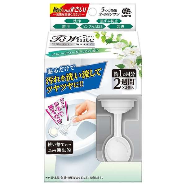 ToWhiteﾄﾜｲﾄ 固形ｸﾘｰﾅｰ貼るﾀｲﾌﾟ ﾌﾙｰﾃｨｰﾘｰﾌの香り アース製薬｜Earth 通販 | ビックカメラ.com
