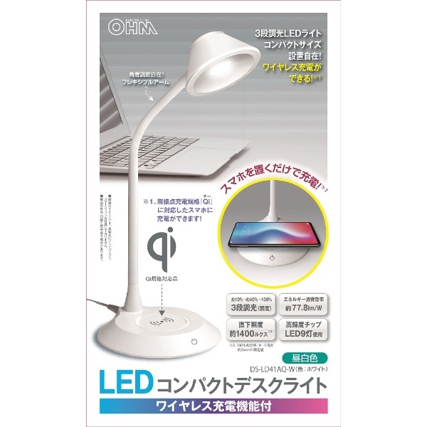 LEDデスクライト ワイヤレス充電機能付き ホワイト DS-LD41AQ-W [LED /昼白色] オーム電機｜OHM ELECTRIC 通販 |  ビックカメラ.com