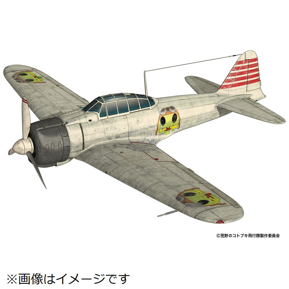 塗装済み完成品 1/72 （1）零戦五二丙型 第203海軍航空隊 童友社