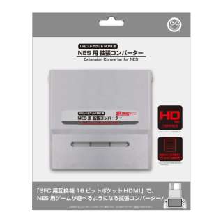 NES用 拡張コンバーター（16ビットポケットHDMI/SFC用） CC-16PHN-GR
