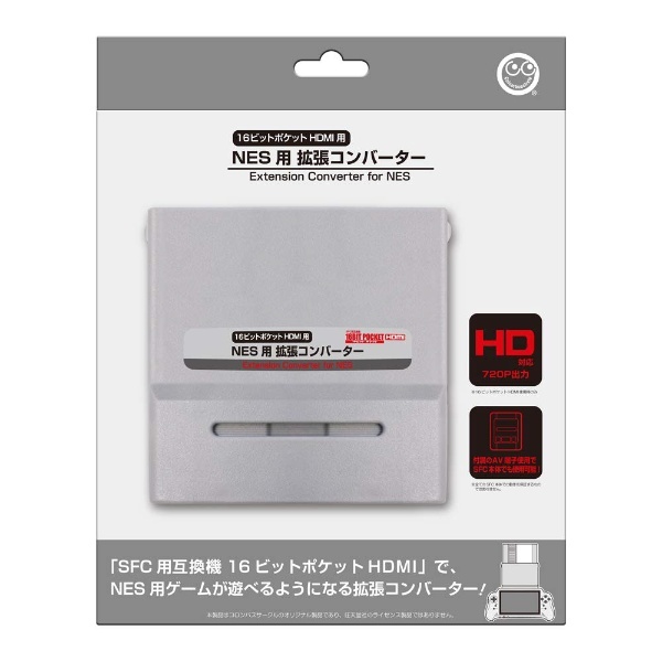 NES用 拡張コンバーター（16ビットポケットHDMI/SFC用） CC-16PHN-GR コロンバスサークル｜Columbus Circle 通販  | ビックカメラ.com