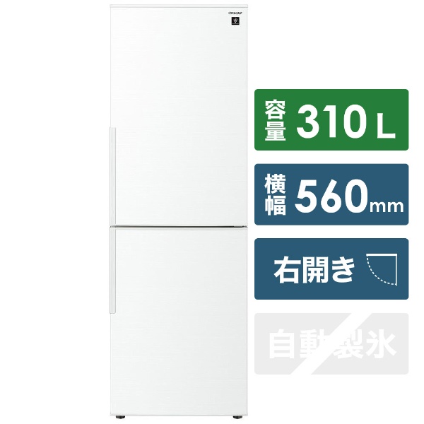 ビックカメラ.com - SJ-PD31E-W 冷蔵庫 プラズマクラスター冷蔵庫 ホワイト系 [2ドア /右開きタイプ /310L]  【お届け地域限定商品】