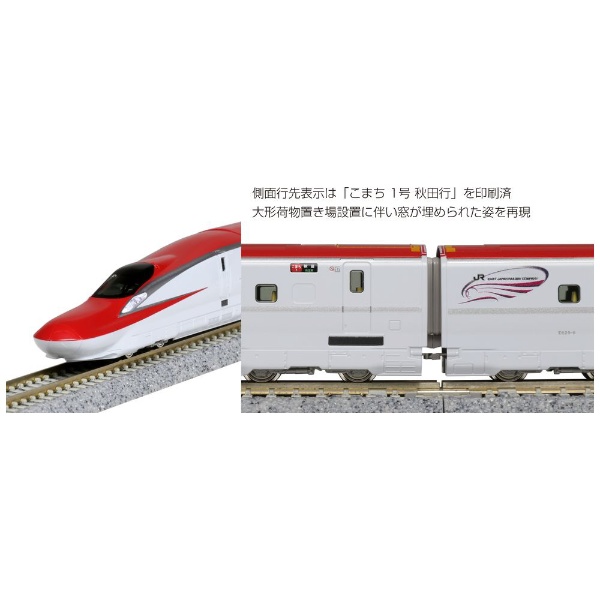 KATO Nゲージ E6系新幹線「こまち」3両基本セット 10-1566 鉄道模型 