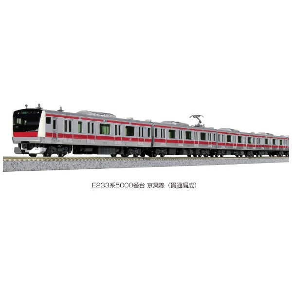 宅送] KATO E233系 京葉線 貫通編成 鉄道模型 - aniluhousecleaning.com
