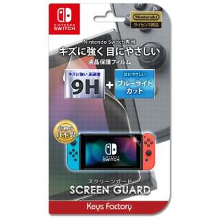 SCREEN GUARD for Nintendo Switch (9Hdx{u[CgJbg^Cv) NSG-005