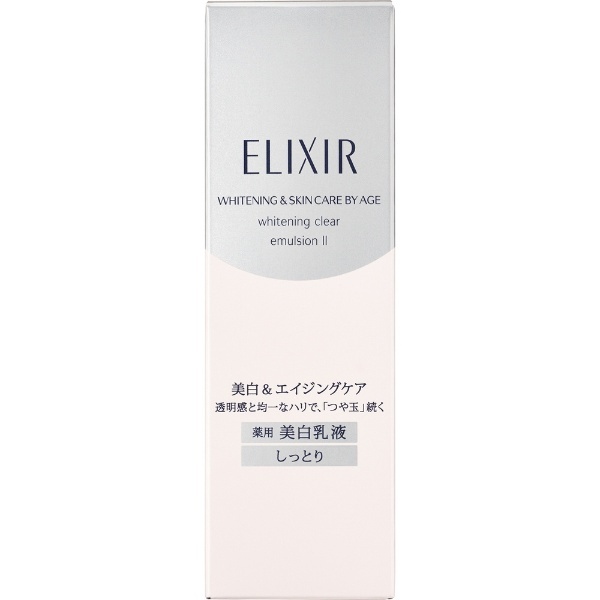 ELIXIR(エリクシール)】ホワイト クリアエマルジヨンT2〔乳液〕 資生堂｜shiseido 通販