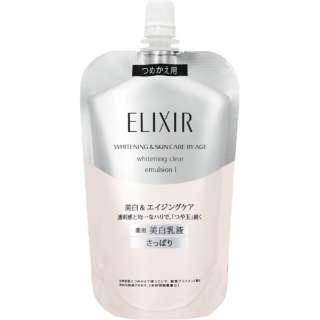 【ELIXIR(エリクシール)】ホワイト クリアエマルジヨンT1R〔乳液〕
