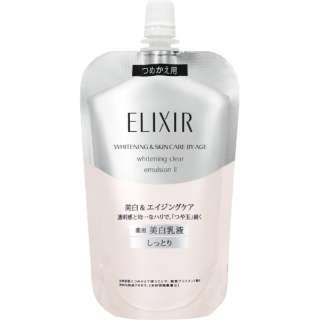 【ELIXIR(エリクシール)】ホワイト クリアエマルジヨンT2R〔乳液〕