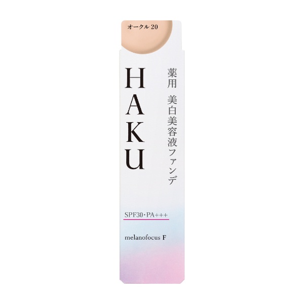 HAKU 有药效美白美容液粉底黄褐色20[粉底]黄褐色20资生堂|shiseido邮购 