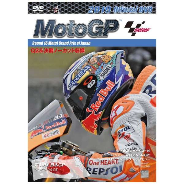 2019 MotoGP DVD Round 16 {GP yDVDz_1