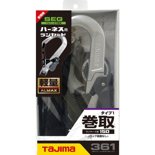 タジマ(Tajima) 安全帯 ハーネス用ランヤードER150 ダブル 新規格 L6 A1ER150-WL6 - 4