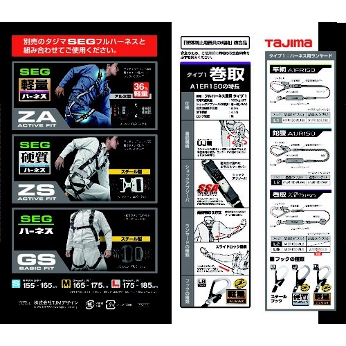 タジマ ハーネス用ランヤード ＥＲ１５０ シングルＬ A1ER150-L6 TJMデザイン｜TJMDESIGN 通販
