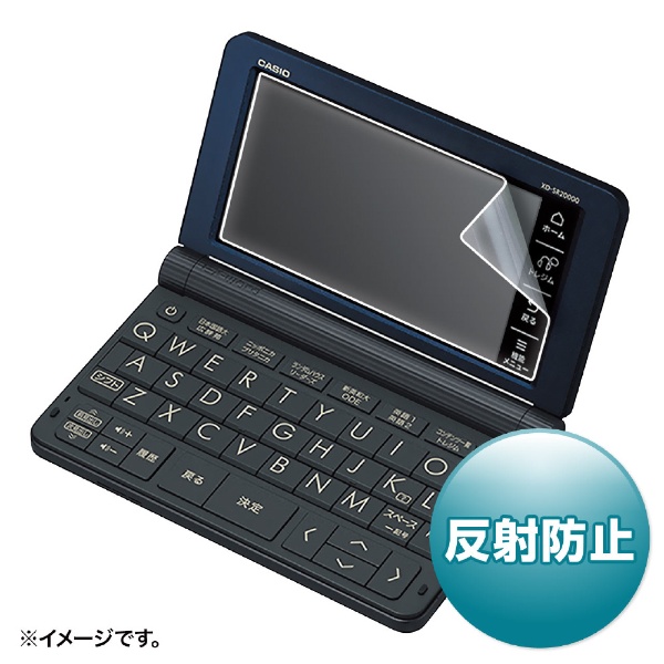 ＜ビックカメラ＞ CASIO EX-word XD-SRシリーズ用液晶保護反射防止フィルム PDA-EDF521